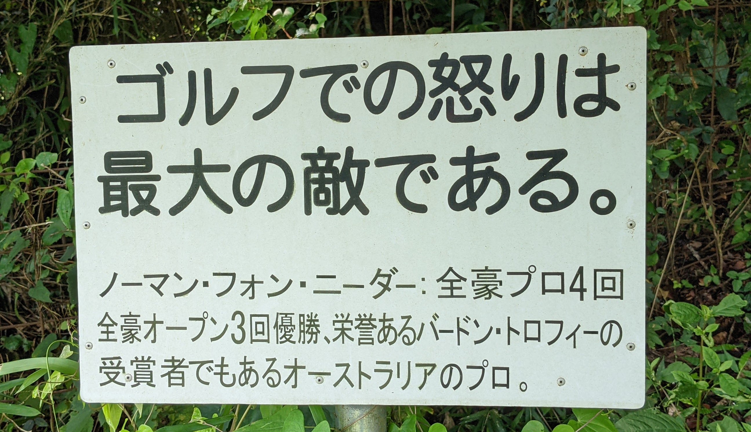 長南カントリークラブ